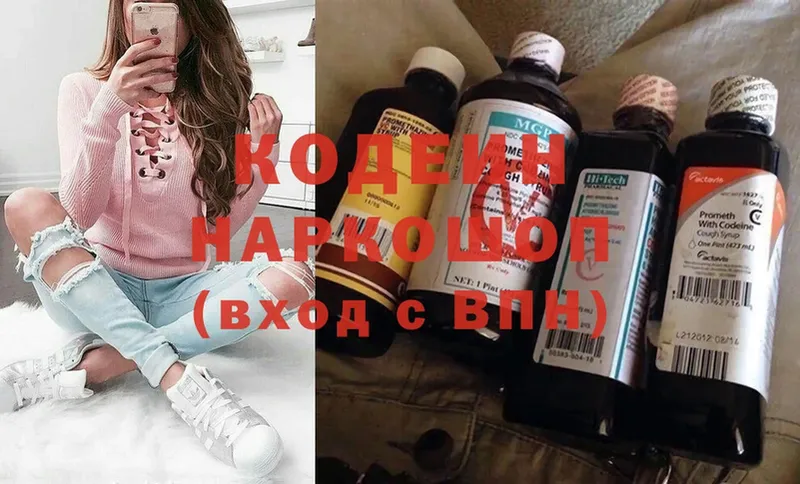 Кодеин напиток Lean (лин)  как найти   Ульяновск 